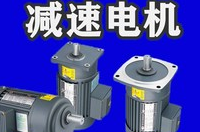 减速电机