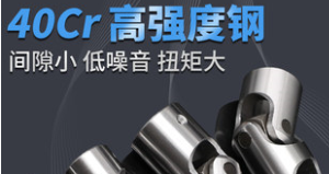 万向联轴器，万向节