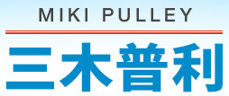 日本三木普利胀紧套