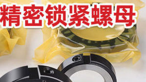 螺母、R/S/K/A螺母